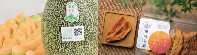 台灣好農科技以一條龍式服務,協助小農與微型企業將台灣優質農產品銷售到海外。